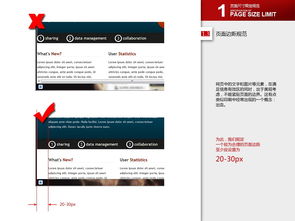 企业类网页与网站设计基础规范内部培训教程