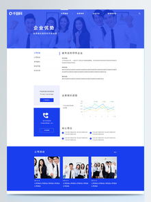 免费获取公司网站介绍素材 千图网资源与模板全解析