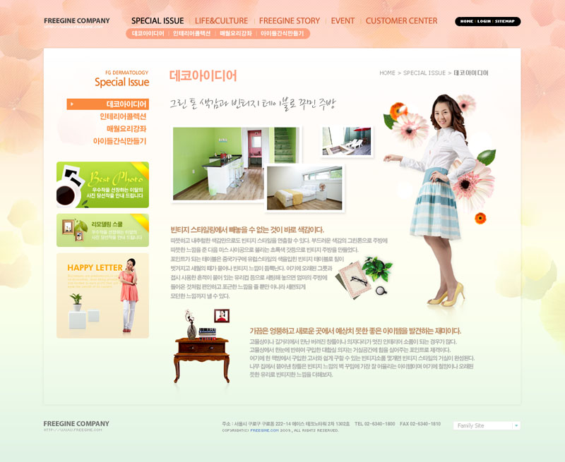 环境家居网站设计PSD源文件 - 爱图网设计素材全解析