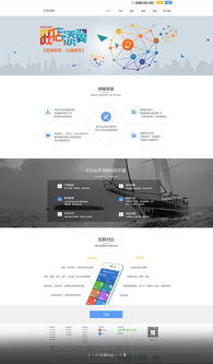 ERP推广介绍网页设计 高效传递价值的信息平台