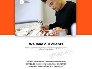 产品插画设计公司网页模板 PSD分层素材与设计指南