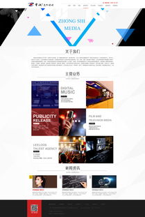 重视传媒企业官网 网页与网站设计的关键作用