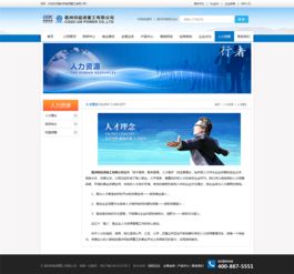 能源重工网站设计 打造专业高效的数字化门户