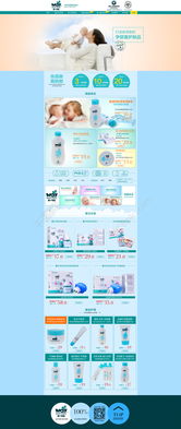 免费下载孕婴用品网店橱窗设计模板 PSD格式、1920像素、编号13148521——千图网精选