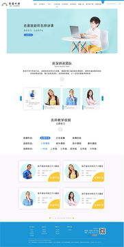 教育网站设计 打造卓越的网页与网站设计，赋能学习新时代